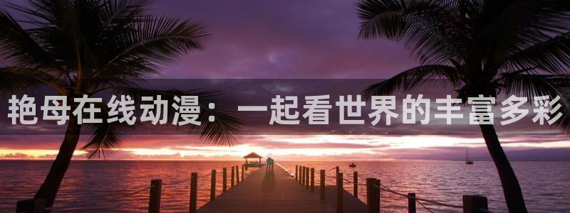 动漫之家社区版下载