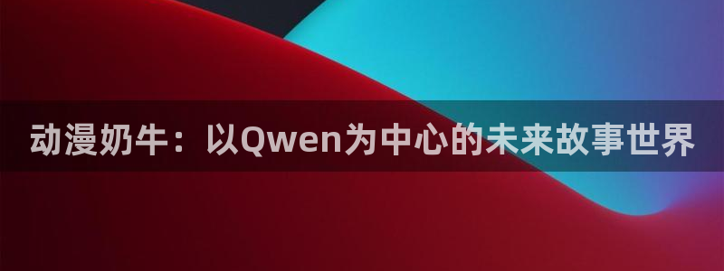 动漫之家app下载安装