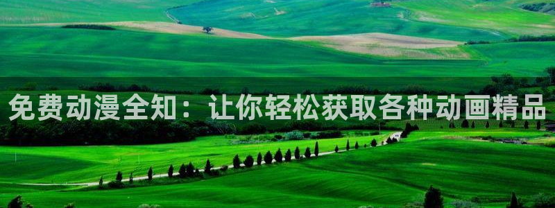 我推的孩子动漫之家